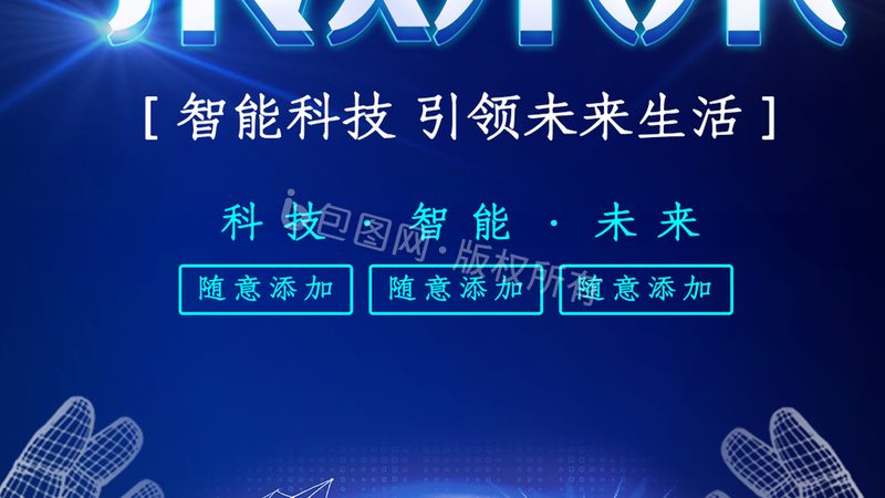 科研院所技术合同范本：一份协议如何决定成果转化的成败